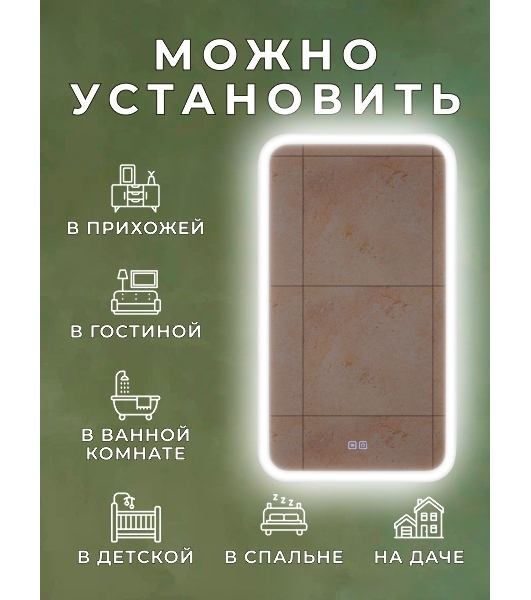 Зеркало Bau Stil 40х70, LeD подсветка, сенсор, антипар, пластиковый защитный корпус