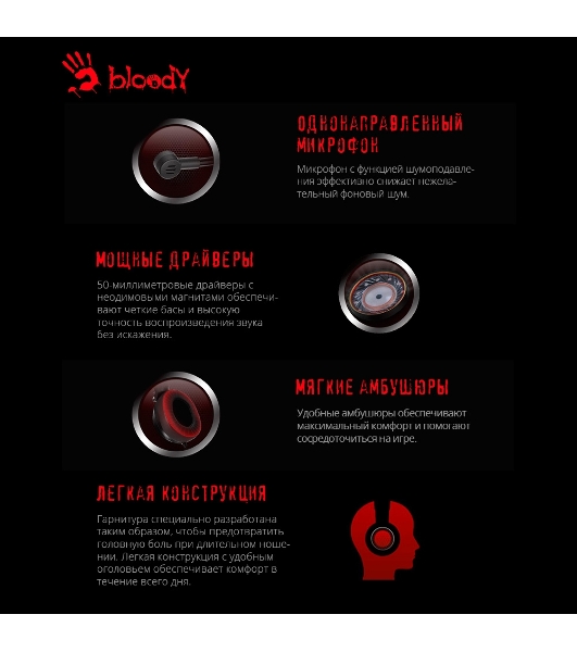 Гарнитура Bloody G220 чёрный, проводная, подсветка