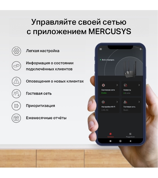 Маршрутизатор Mercusys MR62X AX1500 Wi-Fi 6 Router