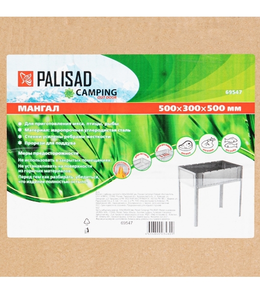 Мангал Palisad Camping с ребрами жесткости 500x300x500 мм
