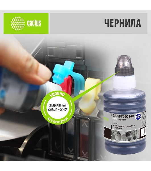 Чернила Cactus CS-EPT00Q140 черный 140 мл для Epson L7160/L7180
