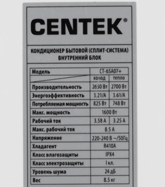 Сплит-система Centek CT-65S07 белый