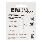 Соединитель быстросъемный LUXE Palisad 3/4', двухкомпонентный, фото 1
