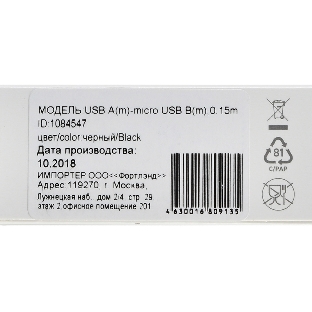 Кабель Digma USB A (m) micro USB B (m) 0.15м черный
