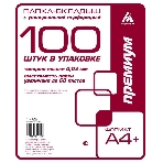 Папка-вкладыш Бюрократ Премиум -013BKAN2 глянцевые А4+ 30мкм (упак.: 100 шт), фото 1