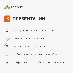 Офисное приложение Р7-Офис Для Малого бизнеса (R7DT.RTL.15.1Y.BE), фото4