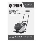 Виброплита бензиновая Denzel VC-30W 3.6 л, 1.7 л/ч, 30 кН, подошва 65х45, 108 дБ, фото11