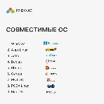 Офисное приложение Р7-Офис Для Малого бизнеса (R7DT.RTL.15.1Y.BE), фото2