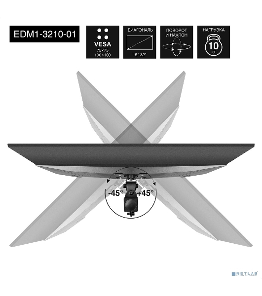 Настольное крепление ExeGate EDM1-3210-01 (кронштейн для одного монитора 15'-32', VESA 75x75, 100x100, макс. нагрузка 10 кг, наклон -45°/+45°, поворот -45°/+45°, вращение 360°, 2 способа крепления: сквозное и струбцина, черный)