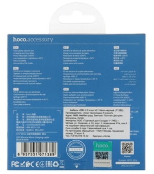 Кабель USB 2.0 HOCO X21, силиконовая оплетка, AM/microBM, бело-черный, 1м