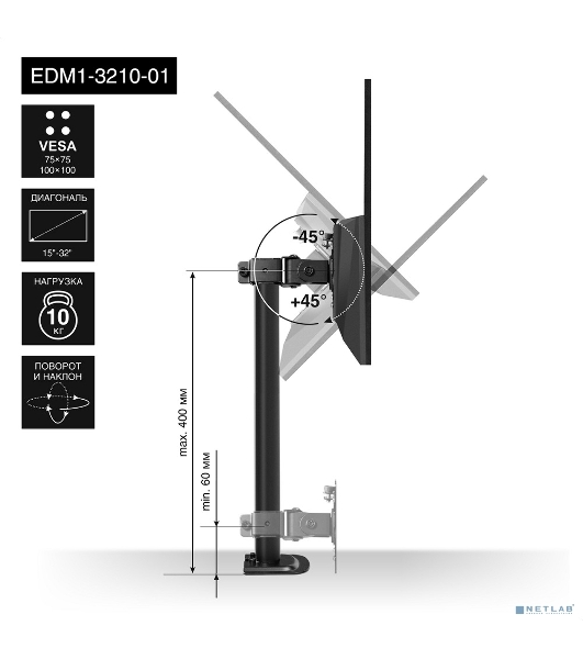 Настольное крепление ExeGate EDM1-3210-01 (кронштейн для одного монитора 15'-32', VESA 75x75, 100x100, макс. нагрузка 10 кг, наклон -45°/+45°, поворот -45°/+45°, вращение 360°, 2 способа крепления: сквозное и струбцина, черный)