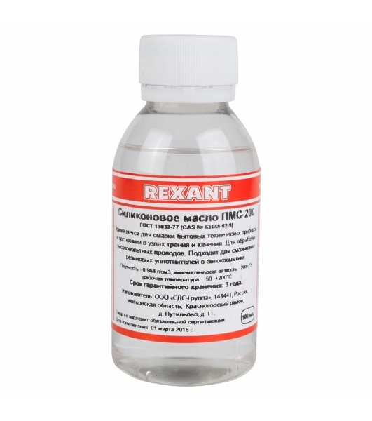 Масло силиконовое Rexant, ПМС-200, 100 мл, флакон, (Полиметилсилоксан)