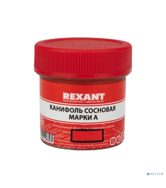 Канифоль сосновая Rexant, флюс НЕЙТРАЛЬНЫЙ, марка А, 20 г, в индивидуальной упаковке