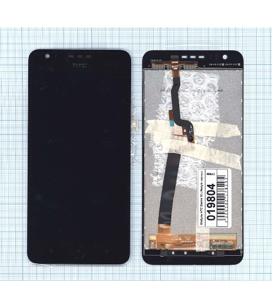 Дисплей для HTC Desire 10 Lifestyle черный