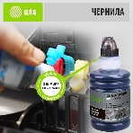 Чернила Cactus CS-GI41PGbK черный140мл для Canon PIXMA G1420/G2420/G2460/G3420/G3460, фото4