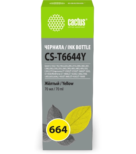 Чернила Cactus CS-T6644Y 664 желтый 70мл для Epson L130,L110,L100,L220,L200,L310,L300,L360,L361,L380,L382,L350,L355,L365,L395,L405,L485,L495,L555,L565,L575,Expression ET-2500,ET-2550,ET-2600,ET-2650,ET-4500;WorkForce ET-14000,ET-16500;L1300,L1400,L605,L655,L656,L1455;ET-3600, ET-4550, ET-16500