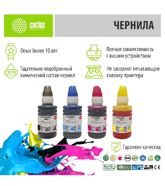 Чернила Cactus CS-GI490BK/M/C/Y голубой/пурпурный/желтый/черный набор 4x100мл для Canon Pixma G1400/G2400/G3400