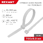 Стяжка кабельная нейлоновая Rexant 700x9,0 мм, белая (25 шт/уп), фото3