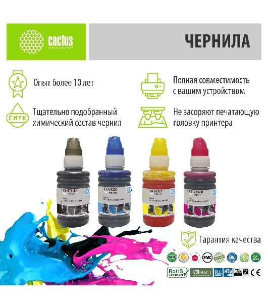 Чернила Cactus CS-GT51-52M/C/Y голубой/пурпурный/желтый/черный набор 4x100мл для DeskJet GT 5810/5820/5812/5822
