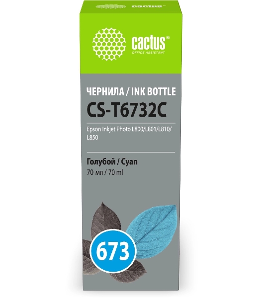 Чернила Cactus CS-T6732C 673 голубой 70мл для Epson Inkjet Photo L800/L801/L810/L850