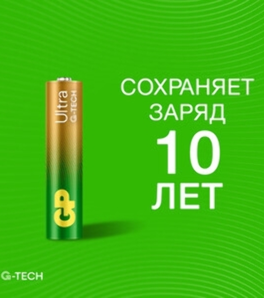 Батарея GP Ultra 24AUA21-2CRSBC12 AAA (12шт) блистер