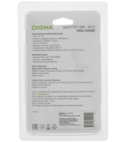 Сетевой адаптер WiFi Digma DWA-N300E N300 USB 2.0 (ант.внеш.съем) 1ант. (упак.:1шт)