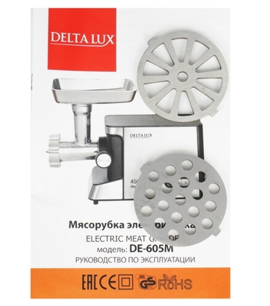 Мясорубка электрическая DELTA LUX DE-605M черный, 4500 Вт, 2.8 кг/мин, реверс, защита от перегрузки, насадки - 5
