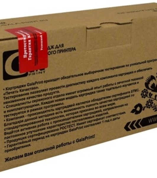 Картридж лазерный GalaPrint GP-055 для принтеров Canon i-SENSYS LBP664Cx/LBP663Cdw/MF746Cx/MF744Cdw/MF742Cdw Yellow без чипа 2100 копий