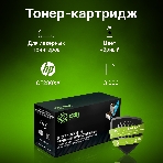 Картридж лазерный Cactus CS-CF280X-MPS черный (13000 стр.) для HP LJ Pro 400/M401/M425, фото2