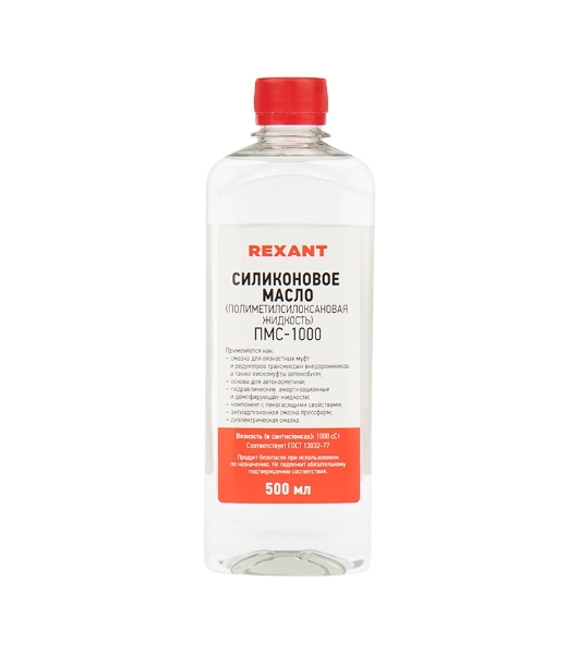 Силиконовое масло Rexant, ПМС-1000 (Полиметилсилоксан) 500 мл