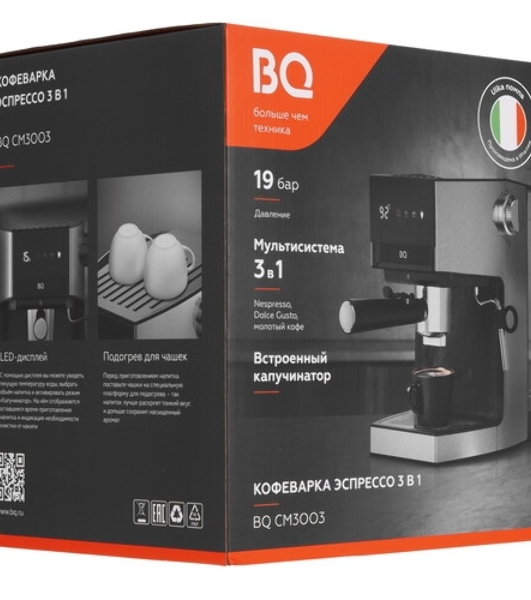 Кофеварка рожковая BQ CM7003 серебристый, исп. кофе - молотый, 1,2 л, 1350 Вт, 20 бар