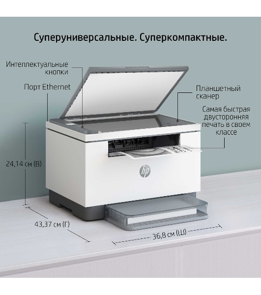 МФУ лазерное HP LaserJet M236d (9YF94A), A4, ч/б, печ. до 29 стр/мин., 600 x 600 dpi, USB