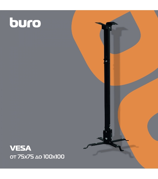 Кронштейн для проектора Buro PR04-140B черный макс.15кг потолочный поворот и наклон