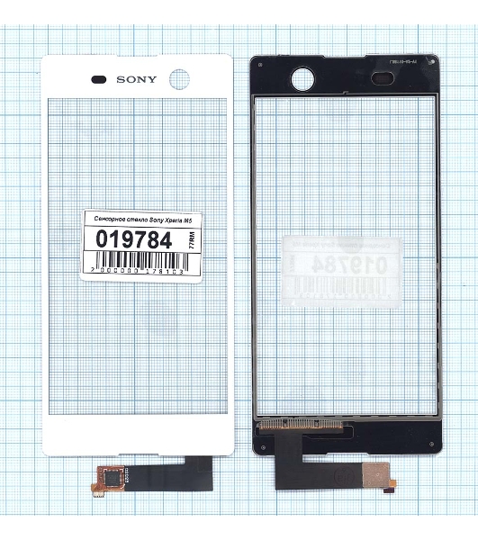Сенсорное стекло (тачскрин) для Sony Xperia M5 белое