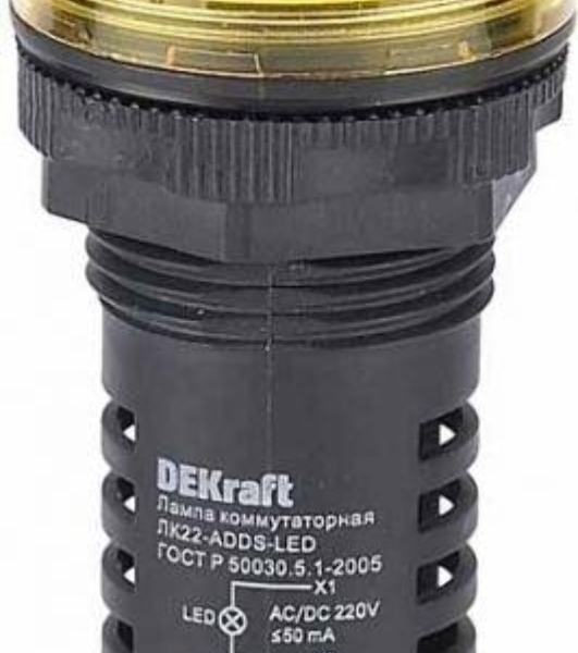 Лампа коммутационный ADDS 22 мм LED жел. 220В AC/DC ЛK-22 DEKraft Лампа комм. ADDS 22 мм LED жел. 220В AC/DC ЛK-22 DEKraft