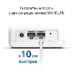 Бесшовный Mesh роутер Mercusys Halo H30G(2-pack) AC1300 10/100/1000BASE-TX, фото26