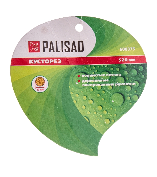 Кусторез Palisad 520 мм, волнистые лезвия, деревянные рукоятки