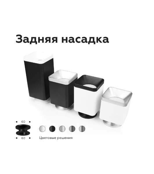 Насадка для корпуса светильника N7704 SGD золото песок 70*70*H35mm Out10mm MR16