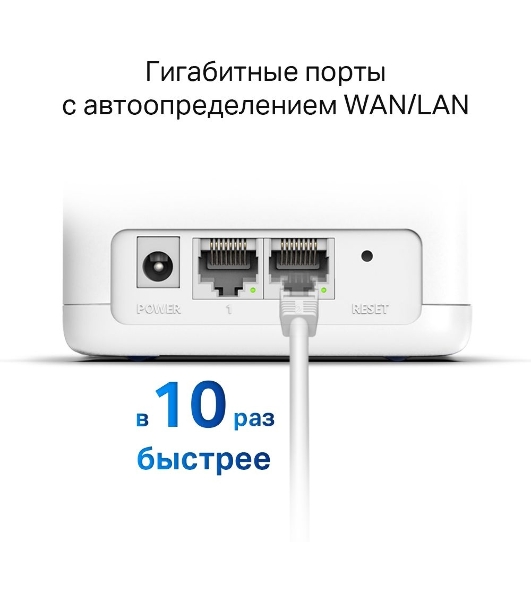 Бесшовный Mesh роутер Mercusys Halo H30G(3-pack) AC1300 10/100/1000BASE-TX