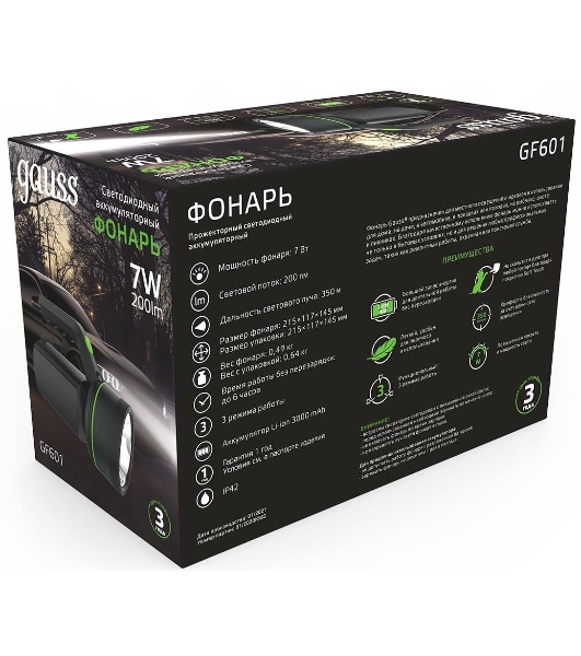 Фонарь прожекторный Gauss модель GFL601 7W 200lm Li-ion 3000mAh LED 1/10/30