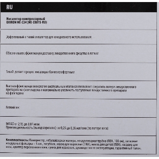 Ингалятор OMRON NE-C24 (NE-C801S-RU) компрессорный