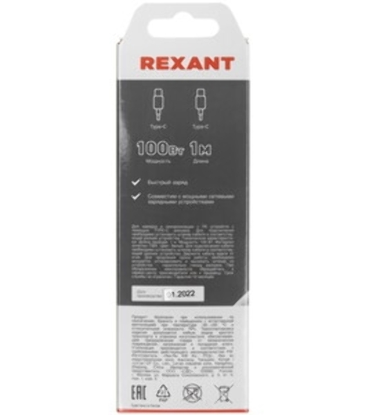 Кабель Rexant Type-C - Type-C PD 100W/1м/PVC/белый