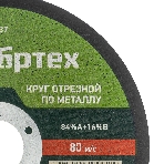 Круг отрезной по металлу Сибртех, 125 х 1,0 х 22,2 мм, 84 A+16 B, фото2