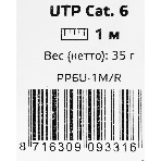 Патч-корд UTP Cablexpert cat.6, 1м, литой, многожильный, красный, фото6
