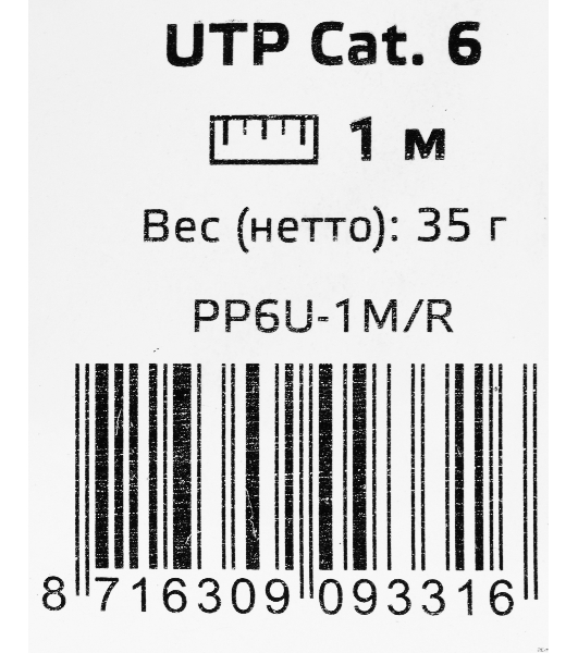 Патч-корд UTP Cablexpert cat.6, 1м, литой, многожильный, красный