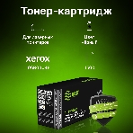 Картридж лазерный Cactus CS-PH3020X (106R03048) черный (3000 стр.) для Xerox Phaser 3020/3020BI, фото2