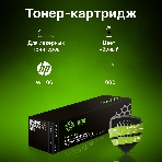 Картридж лазерный Cactus CSP-W1106 черный (1000 стр.) для HP Laser 107a/107r/107w/135a MFP/135r MFP/135w MFP/137fnw MFP, фото2