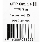 Патч-корд UTP Cablexpert PP12-3M/BK 5e, 3м, литой, многожильный, черный, фото7