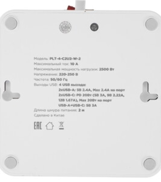 Сетевой фильтр Cablexpert Plate, PLT-4-C2U2-W-2, 4р, 10А, 2xType-C PD, 20Вт, 2xUSB, 2.4A, 2 м, ур. защиты 4+, белый, коробка