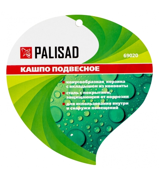 Кашпо подвесное Palisad с вкладышем из коковиты, конус, диаметр 25 см